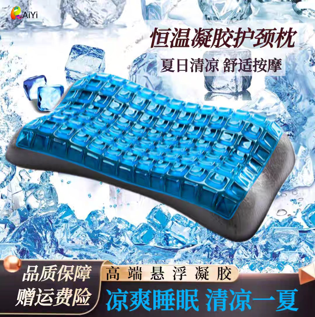 cool pillow